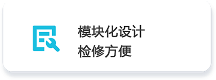 检修请点.png
