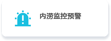 预警 (1).png